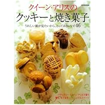 クイ－ン・アリスの永久保存レシピ 愛蔵版 クイーン・アリスの永久保存レシピ 愛蔵版 | 石鍋 裕, 真中 祥瑛